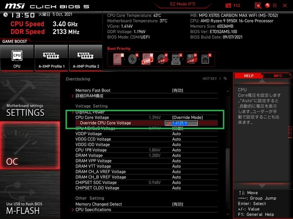 MSI MPG X570S CARBON MAX WIFI_BIOS_OC_14