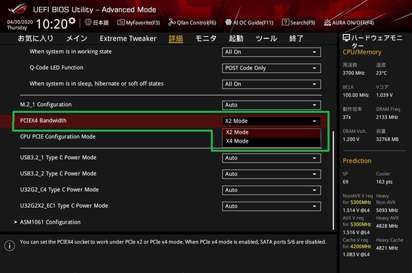 ASUS ROG MAXIMUS XII EXTREME_BIOS_10