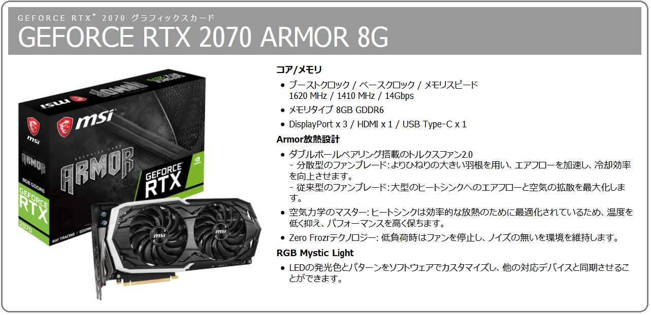 MSI GeForce RTX 2070 ARMOR 8G_top