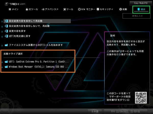 ASRock Z690 Taichi_BIOS_5