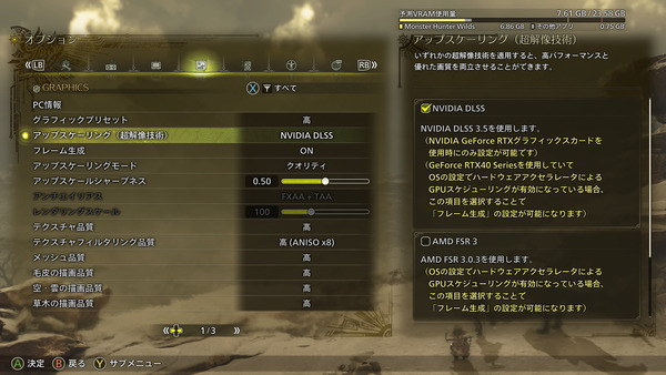 Monster Hunter Wilds Beta test 2024_11_04 2_55_32