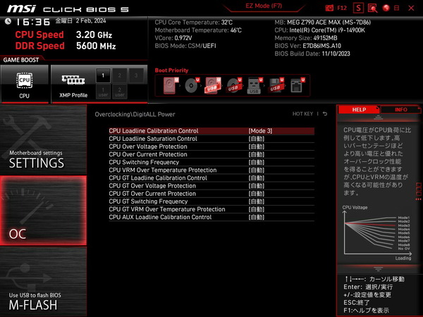 MSI MEG Z790 ACE MAX_BIOS_OC_24 (2)