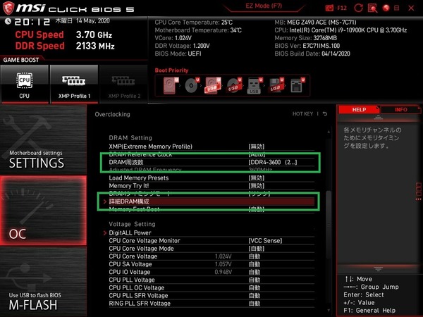 MSI MEG Z490 ACE_BIOS_OC_17