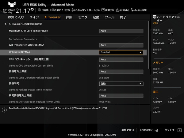 ASUS TUF GAMING Z790-PLUS WIFI D4_BIOS_OC_13