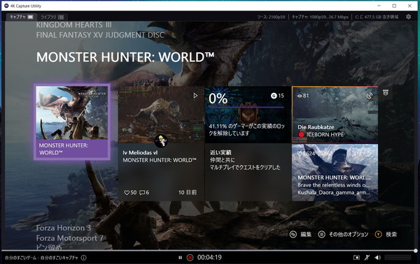 Elgato 4K Capture Utility_1