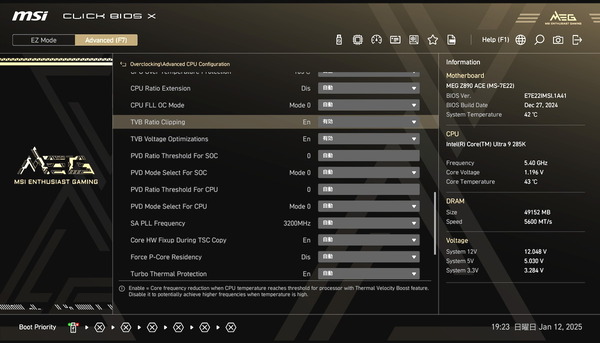 MSI MEG Z890 ACE_BIOS_OC_21