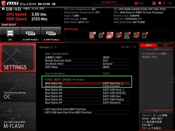 MSI MPG B550I Gaming Edge WiFi_BIOS_7