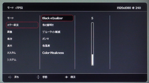ZOWIE XL2746K_OSD_Black-Equalizer