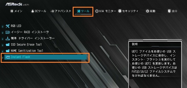 ASRock B450 Steel Legend_BIOS_4