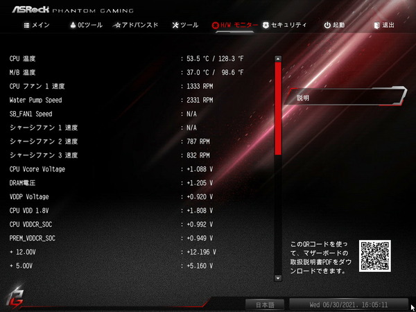 ASRock X570 Phantom Gaming 4_BIOS Fan_1