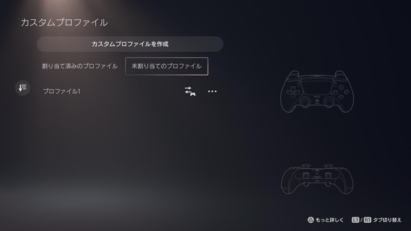 PlayStation 5 DualSense Edge_ps5_custom_2