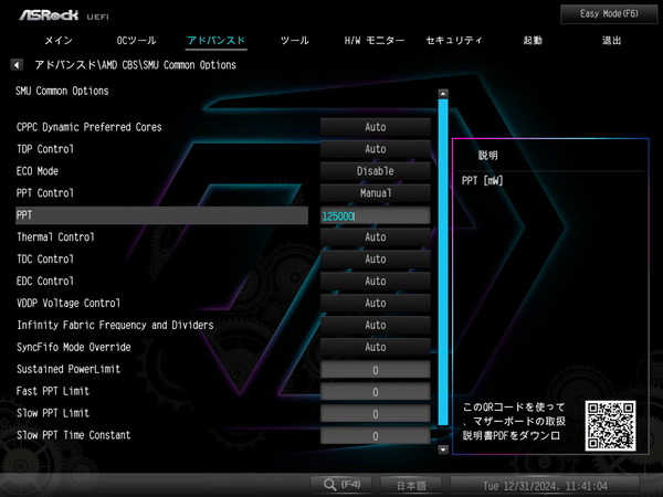 ASRock X870E Taichi_BIOS_OC_13
