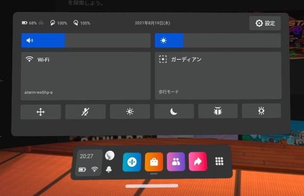 Meta Quest 2_VR-View_Quick-Config_2
