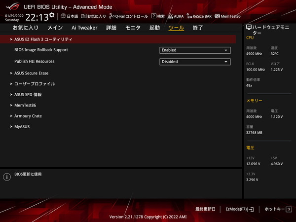 ASUS ROG STRIX B660-F GAMING WIFI_BIOS_5
