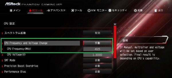 ASRock X399 Phantom Gaming 6_BIOS_OC_2