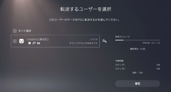 PS5_Data-transfer_sys_3 (1)