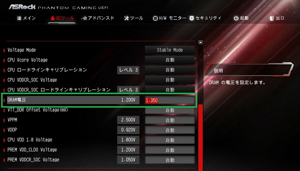 ASRock X570 Phantom Gaming X_BIOS_OC_17