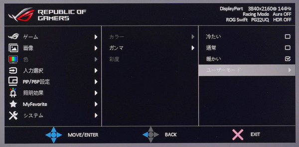 ASUS ROG Swift PG32UQ_OSD_Color-Temp_manual (1)