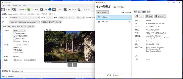 HandBrake_test