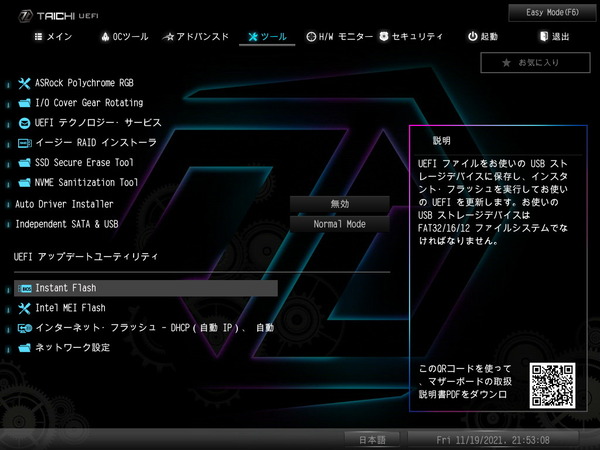 ASRock Z690 Taichi_BIOS_6