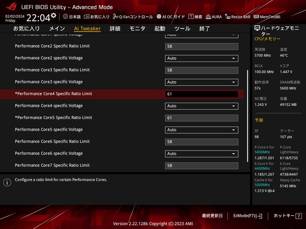 ASUS ROG STRIX Z790-A GAMING WIFI II_BIOS_OC_5