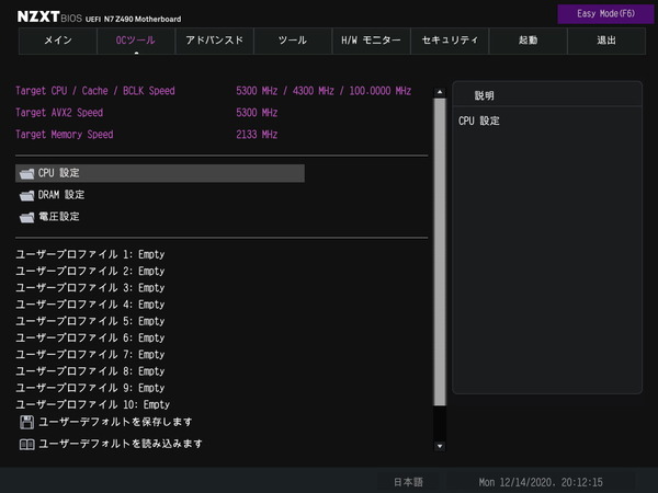 NZXT N7 Z490_BIOS_OC_1