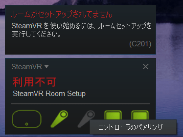 VIVE_setup_steam_3