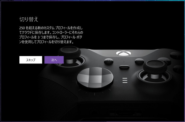 Xbox accessary_Elite2_guide (4)