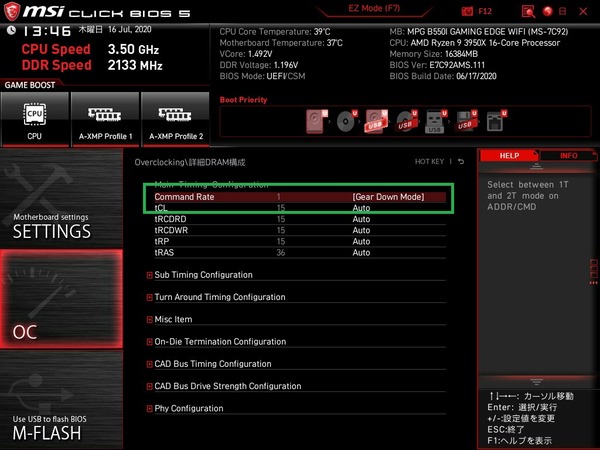 MSI MPG B550I Gaming Edge WiFi_BIOS_OC_18