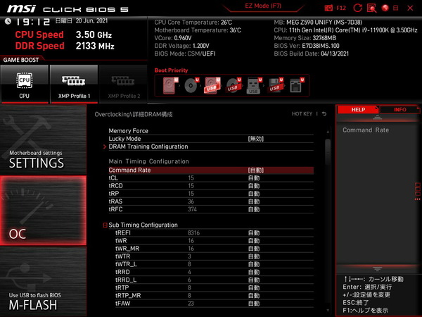 MSI MEG Z590 UNIFY_BIOS_OC_28