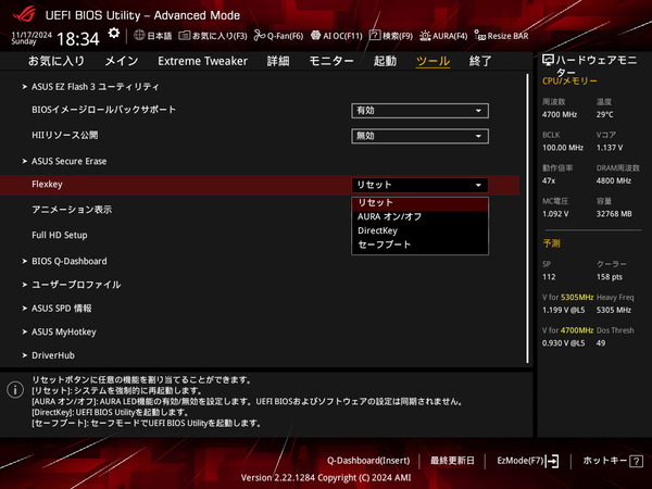 ROG CROSSHAIR X870E HERO_BIOS_8