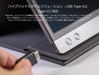 ASUS ZenScreen MB16AC_Hybrid Signal Solution (1)