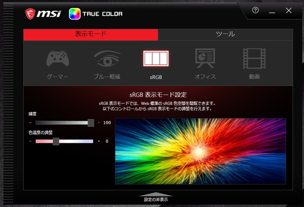MSI GS66 Stealth GS66-10UG-003JP_True Color (2)