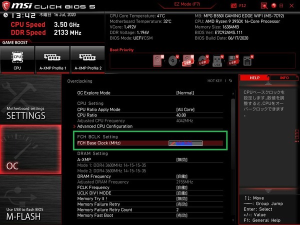 MSI MPG B550I Gaming Edge WiFi_BIOS_OC_5