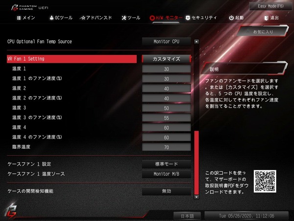 ASRock Z490 Phantom Gaming ITXTB3_BIOS_Fan_VRM_2