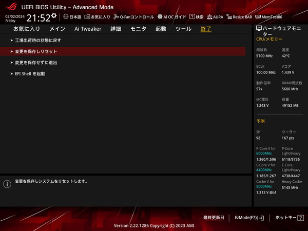 ASUS ROG STRIX Z790-A GAMING WIFI II_BIOS_3