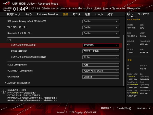 ASUS ROG MAXIMUS Z690 HERO_BIOS_LED