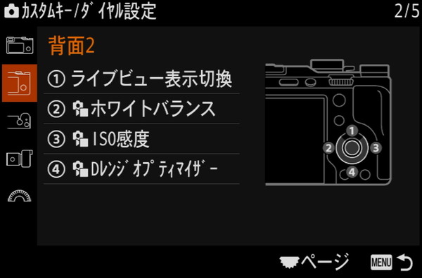 Sony α7C II_UI_Custom (3)