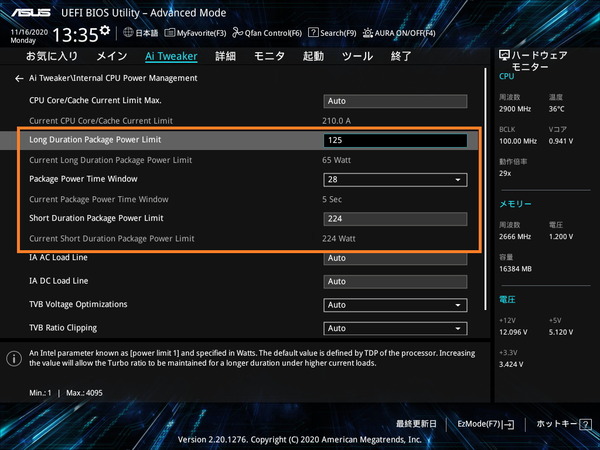 GALLERIA XA7C-R37_BIOS_CPU-PowerLimit_PL1-125W