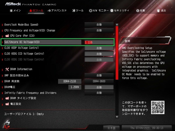 ASRock B550 Phantom Gaming-ITX/ax_BIOS_OC_21