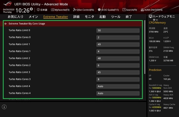 ASUS ROG MAXIMUS XII EXTREME_BIOS_OC_4
