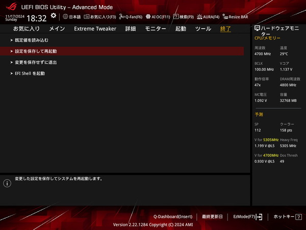 ROG CROSSHAIR X870E HERO_BIOS_3