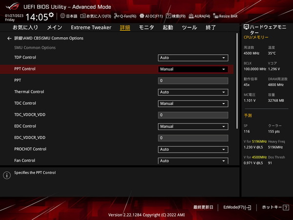 ASUS ROG CROSSHAIR X670E EXTREME_BIOS_OC_13