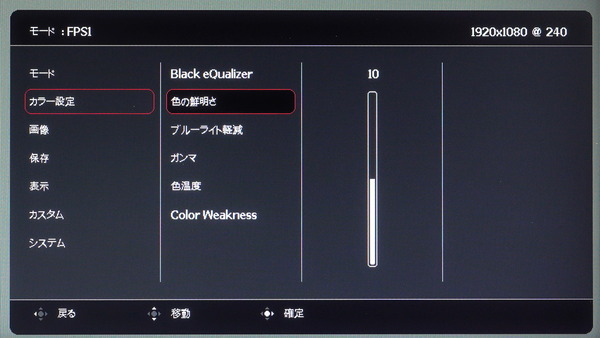 ZOWIE XL2746K_OSD_Color Vibrance