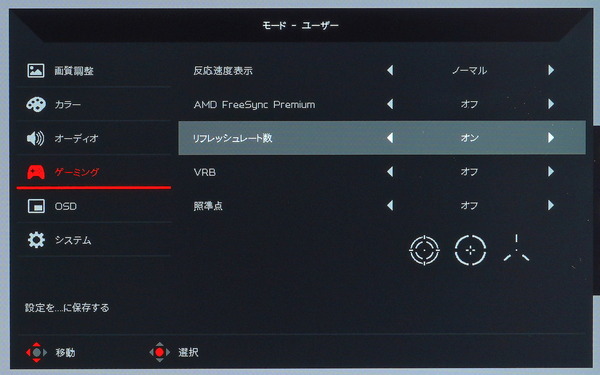 Acer Nitro XV282K KV_OSD_RefreshRate