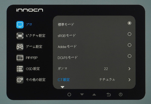 INNOCN 27M2U_OSD_Color-Temp (1)