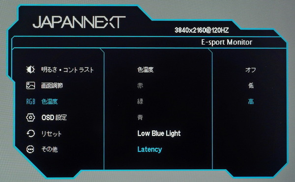 JAPANNEXT JN-315IPS144UHDR_OSD_Latency