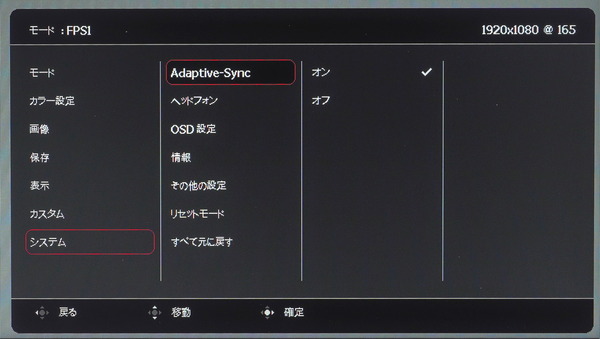 ZOWIE XL2731K_OSD_Adaptive-Sync