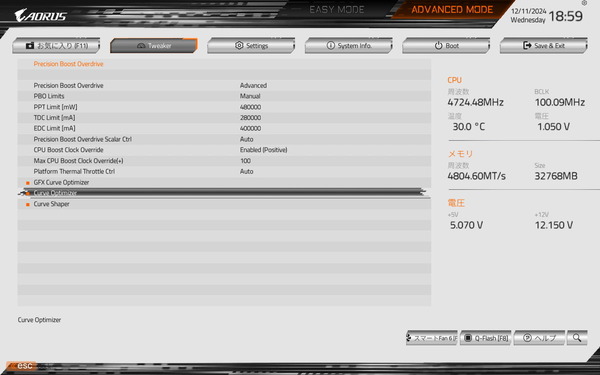 GIGABYTE X870I AORUS PRO ICE_BIOS_OC_8