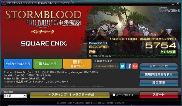 玄人志向 RD-RX560-E4GB_ff14